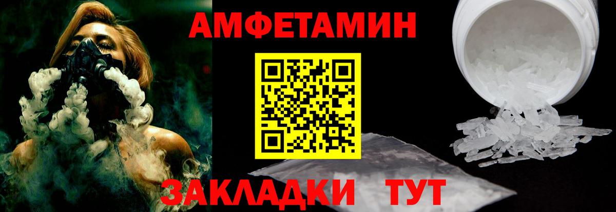 АМФЕТАМИН VHQ Ханты-Мансийск