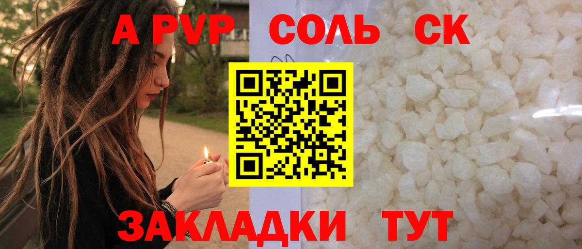 A PVP Crystall Ханты-Мансийск