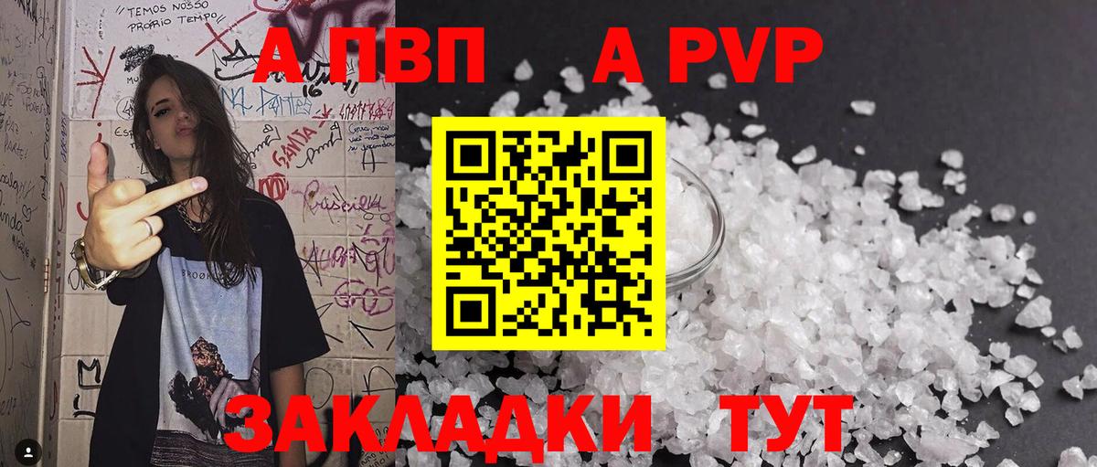 Ханты-Мансийск  A PVP СК КРИС  Alpha-PVP  Вход с VPN 