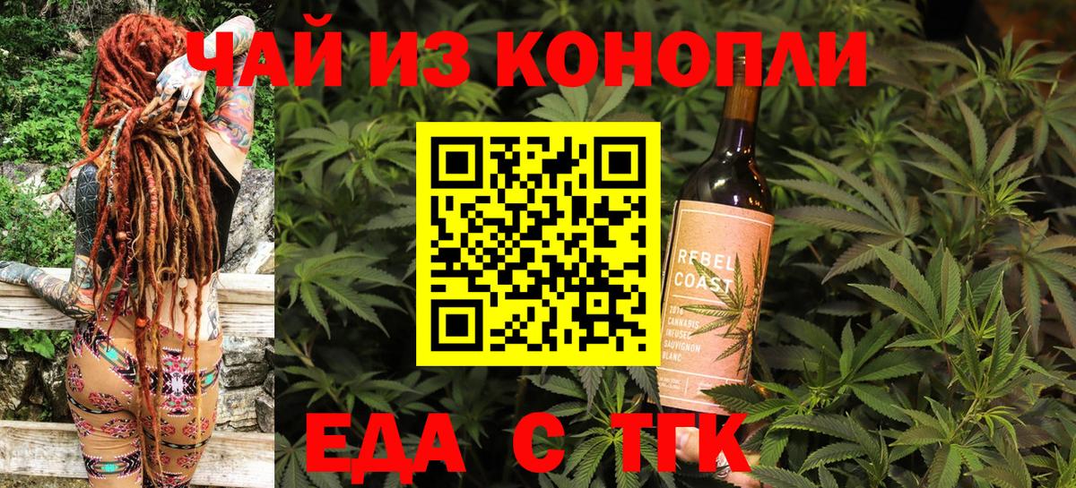 Ханты-Мансийск  Еда ТГК марихуана  Вход с VPN 