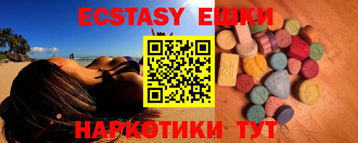Ecstasy 300 mg  Ecstasy диски  Ханты-Мансийск  Вход с VPN 