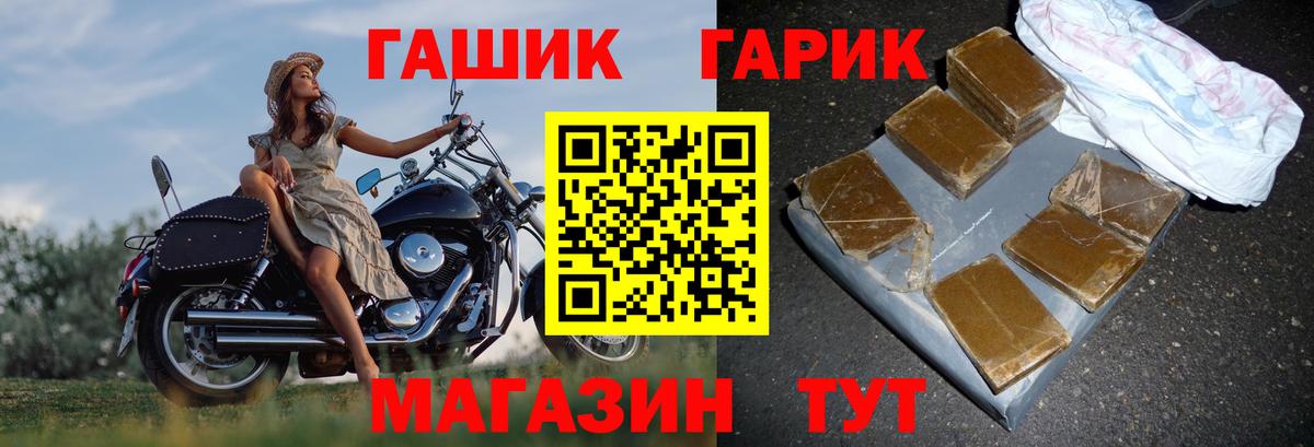 Ханты-Мансийск  ГАШИШ Cannabis  наркошоп  Вход с VPN  ГАШИШ 40% ТГК 