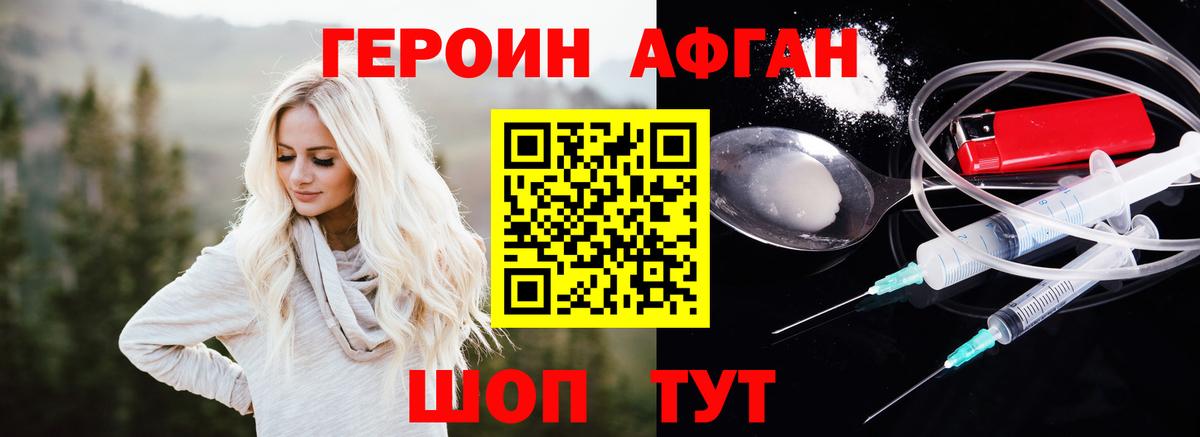 ГЕРОИН гречка  Вход с VPN  Ханты-Мансийск 