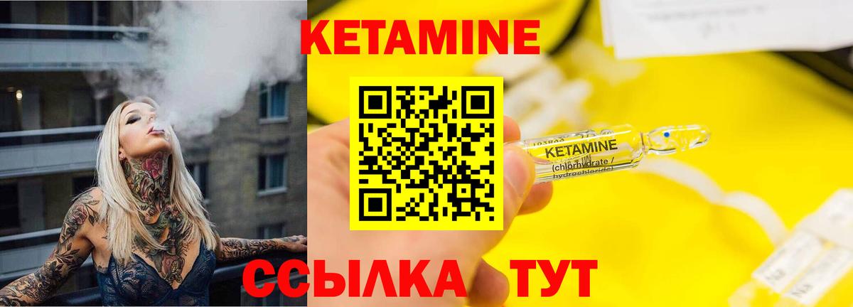 Ханты-Мансийск  КЕТАМИН VHQ  Вход с VPN 