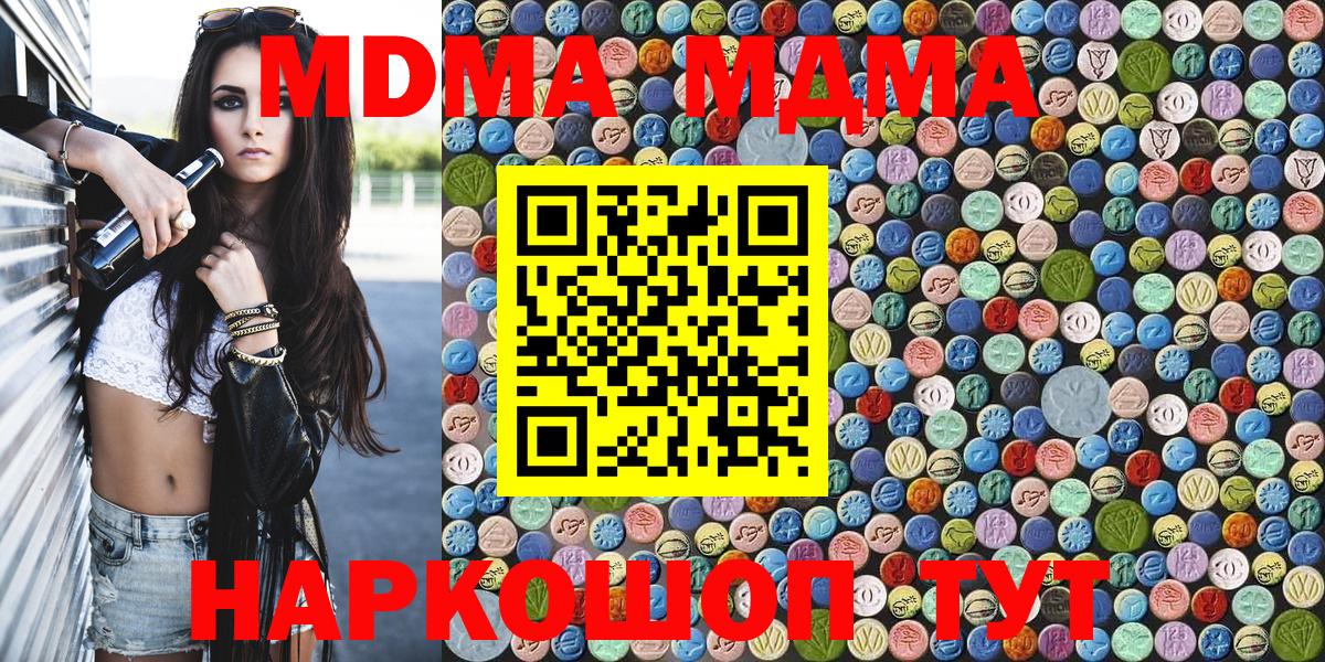 MDMA  Вход с VPN  Ханты-Мансийск  МДМА кристаллы 