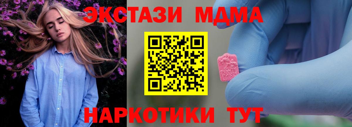 МДМА crystal Ханты-Мансийск