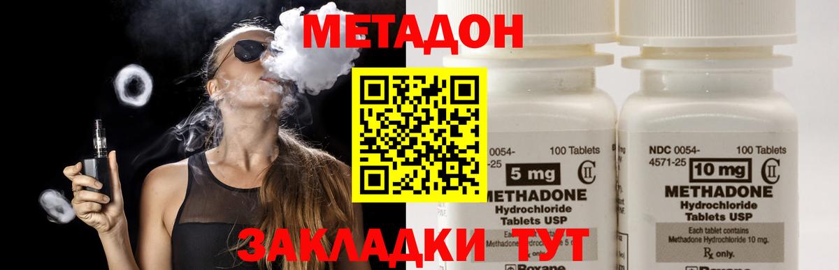 Ханты-Мансийск  МЕТАДОН кристалл  даркнет какой сайт  Вход с VPN 