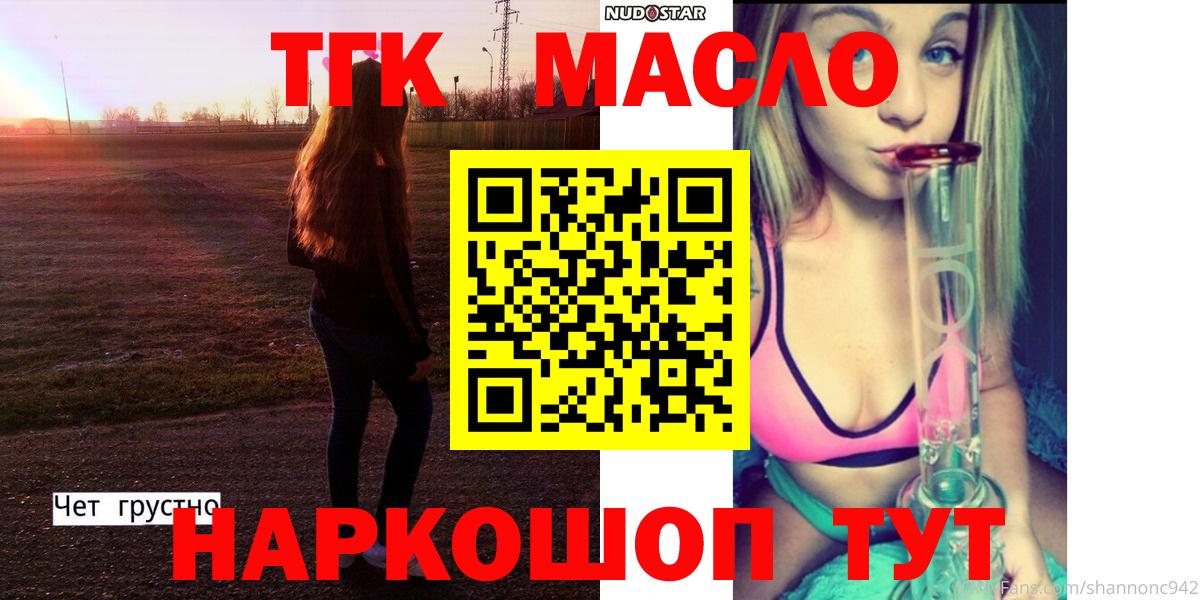 Дистиллят ТГК Wax  Вход с VPN  Ханты-Мансийск 