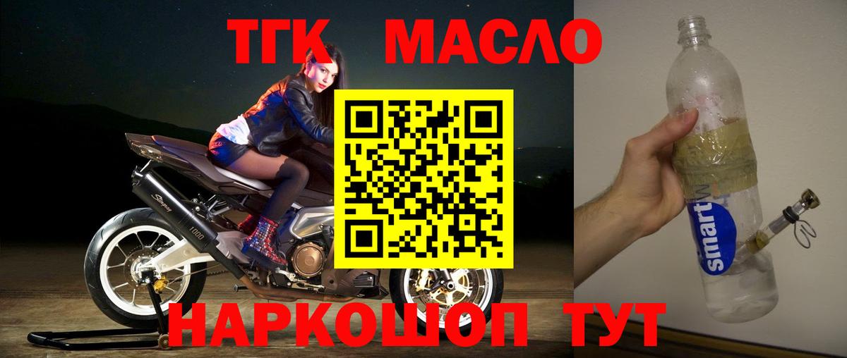Дистиллят ТГК Wax Ханты-Мансийск