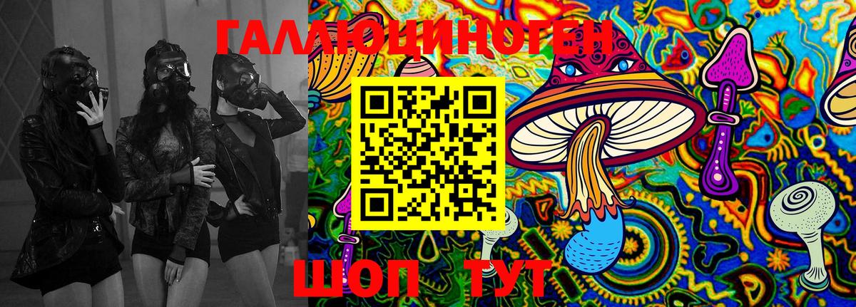 Псилоцибиновые грибы Magic Shrooms Ханты-Мансийск